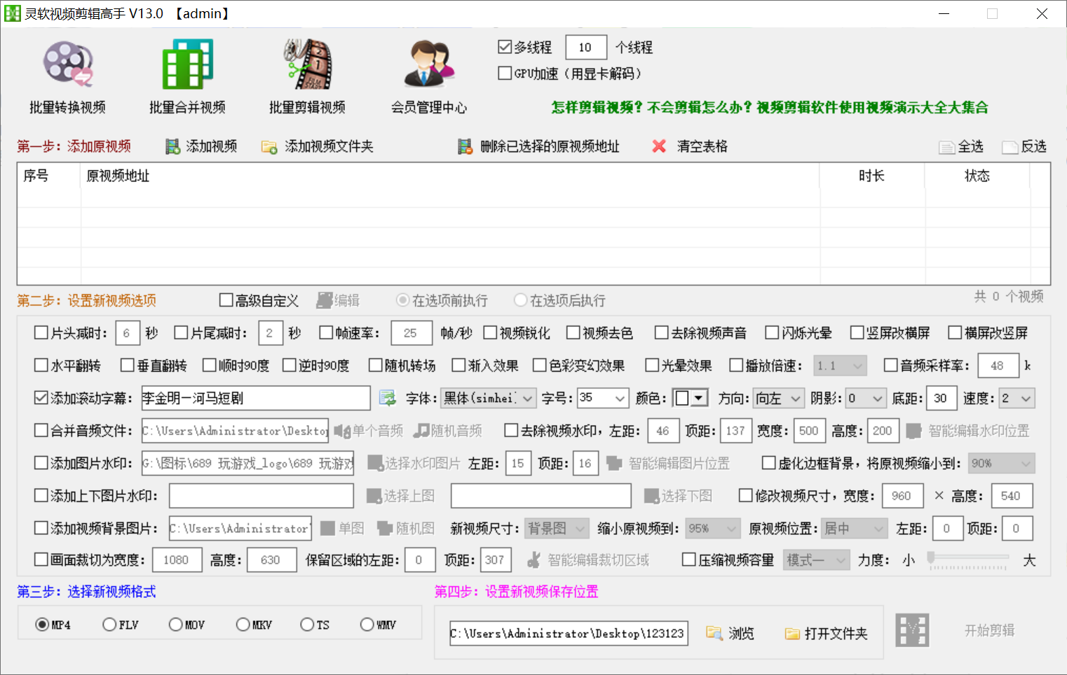 视频剪辑高手